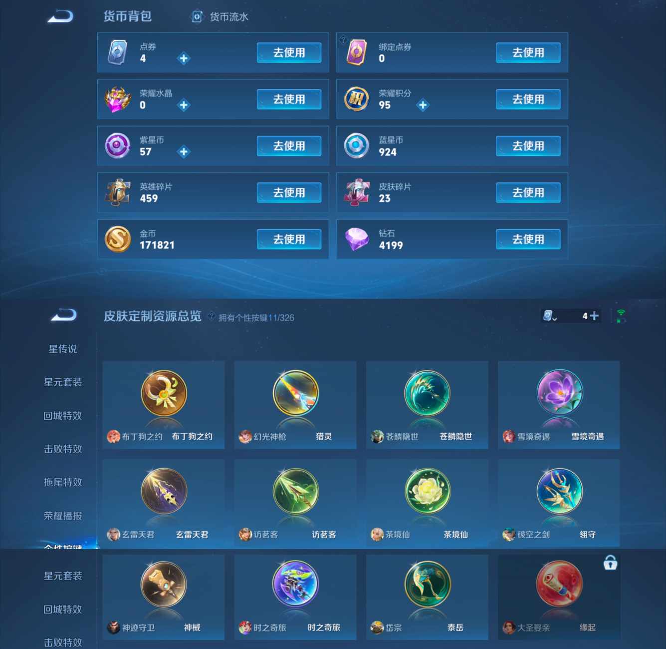 WZQM3180317王者荣耀账号详情图6 WZQM3180317王者荣耀账号详情图6