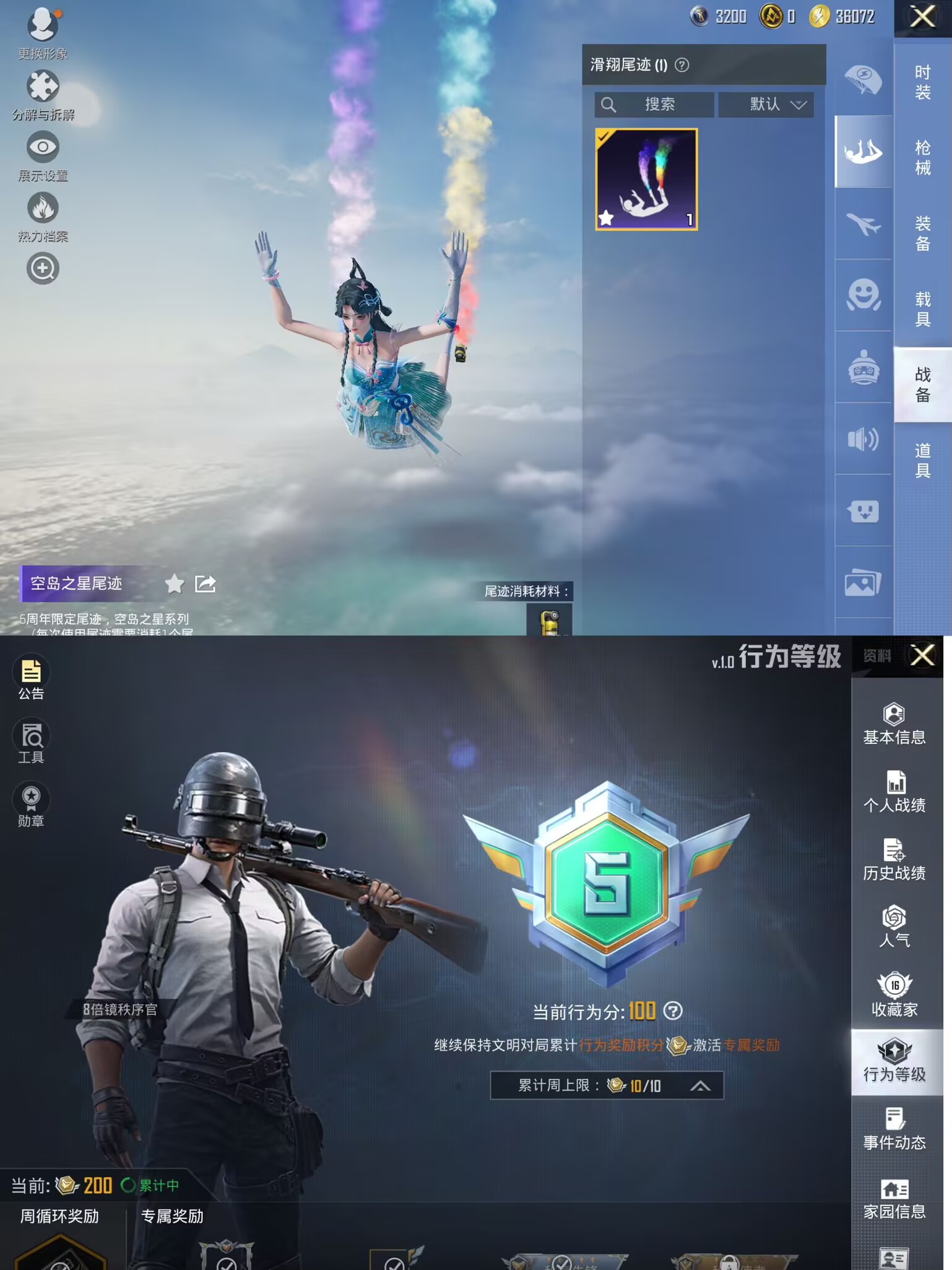 HPQM3274367和平精英账号详情图5 HPQM3274367和平精英账号详情图5