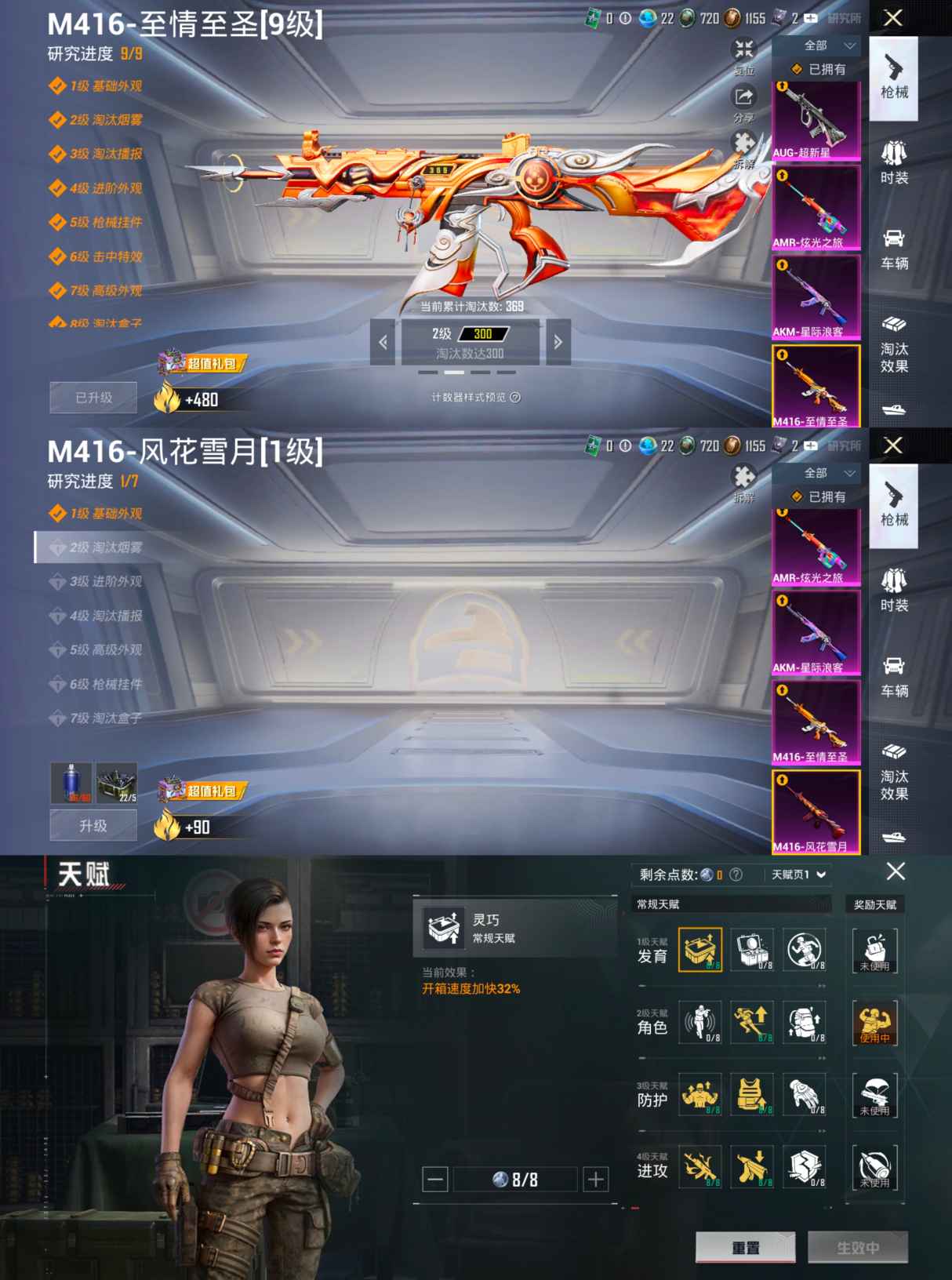 HPQM3274413和平精英账号详情图8 HPQM3274413和平精英账号详情图8