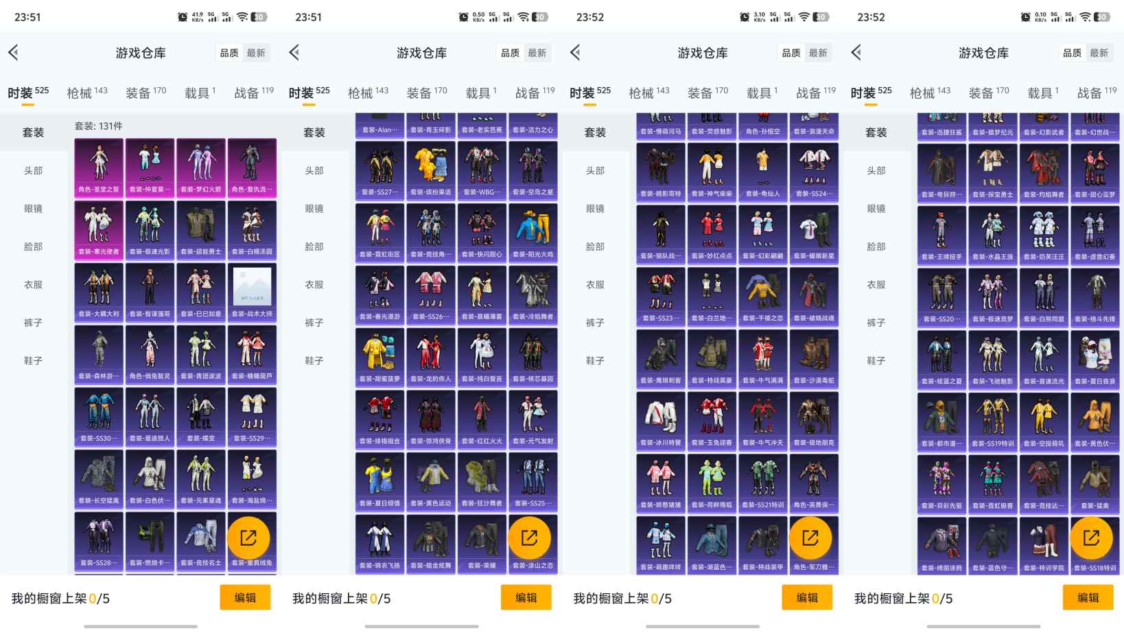 HPQM3274365和平精英账号详情图3 HPQM3274365和平精英账号详情图3