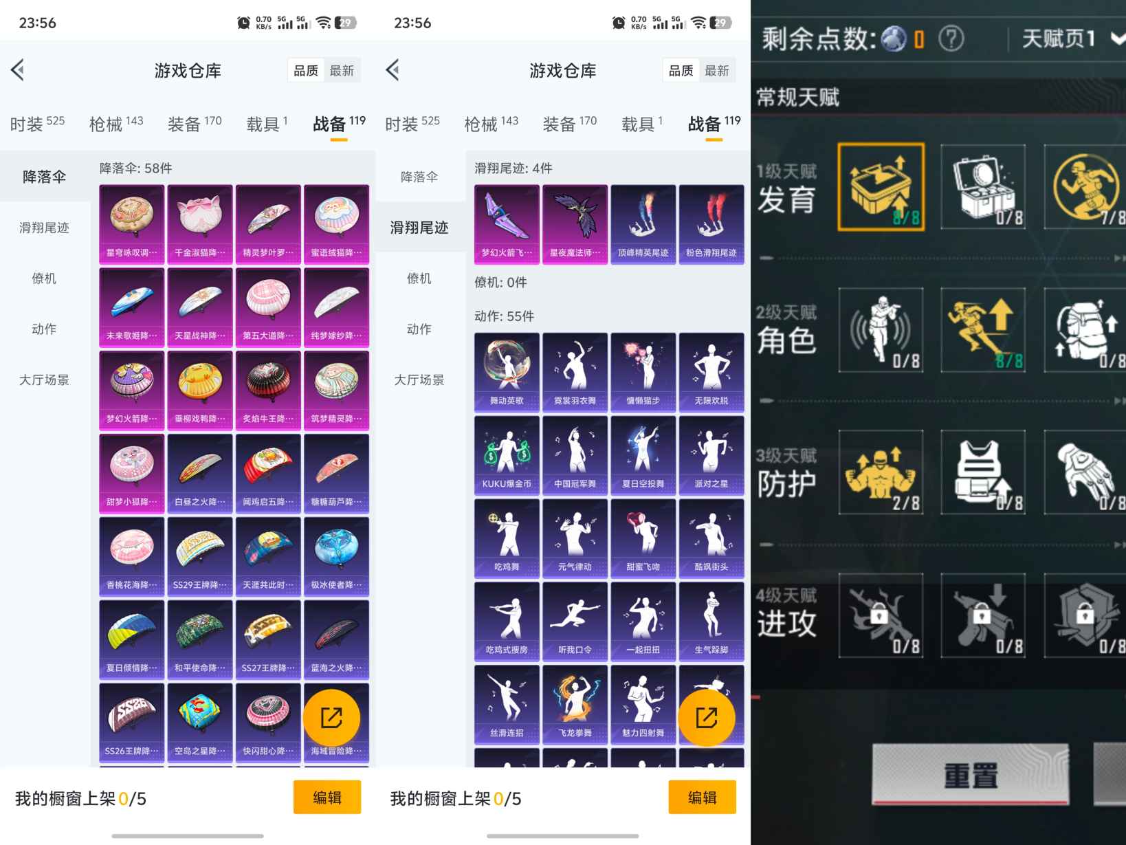 HPQM3274365和平精英账号详情图6 HPQM3274365和平精英账号详情图6