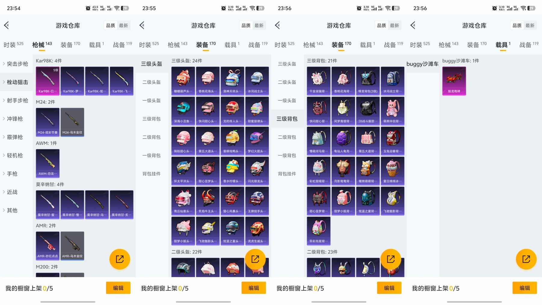 HPQM3274365和平精英账号详情图5 HPQM3274365和平精英账号详情图5