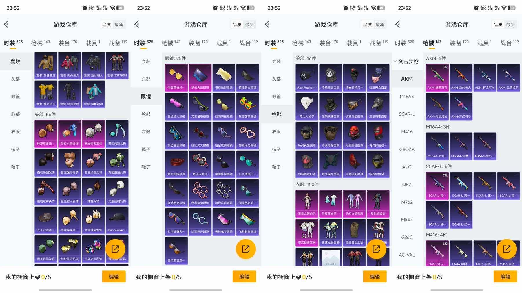 HPQM3274365和平精英账号详情图4 HPQM3274365和平精英账号详情图4