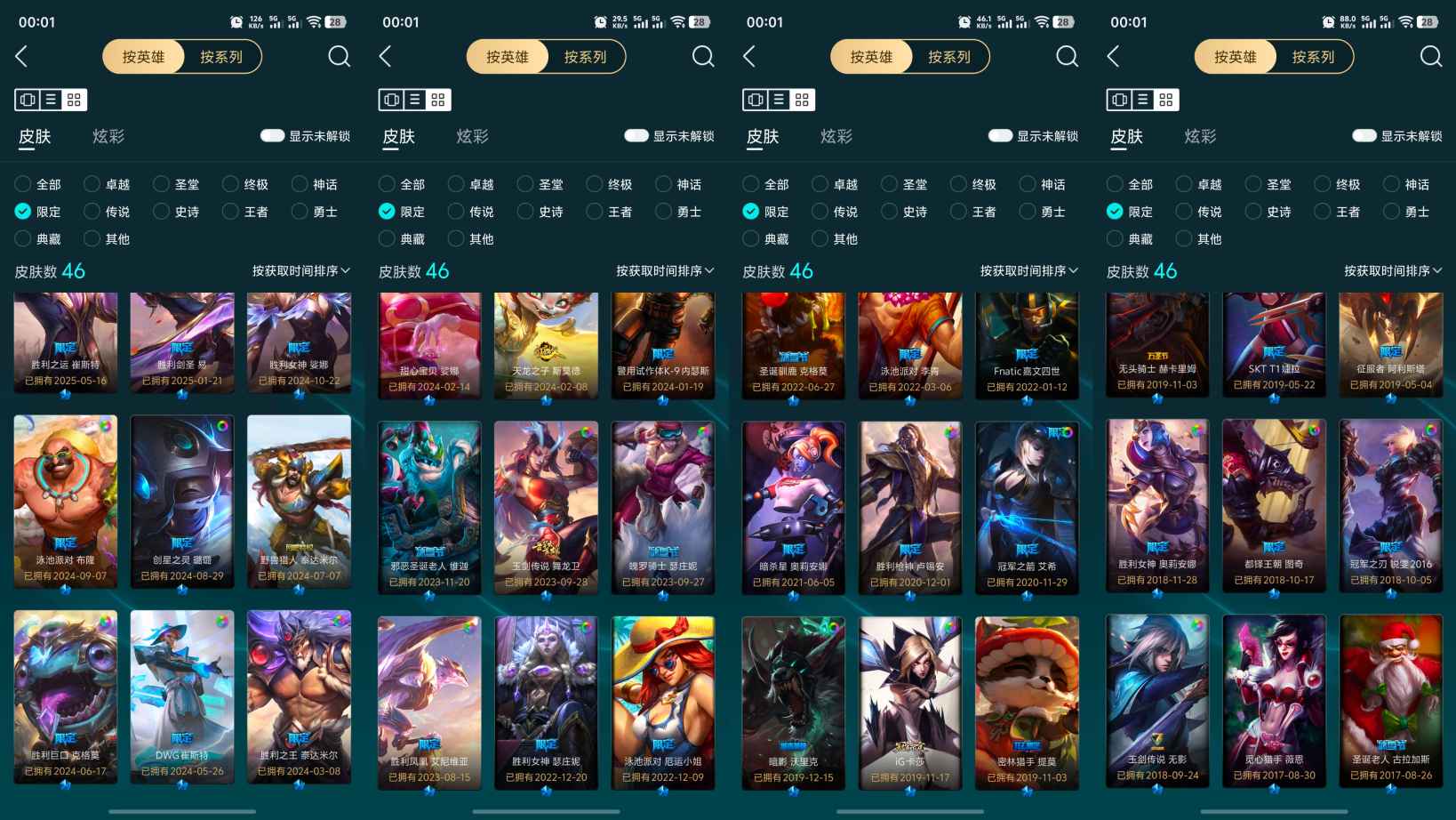 LOLCMW311228英雄联盟账号详情图4