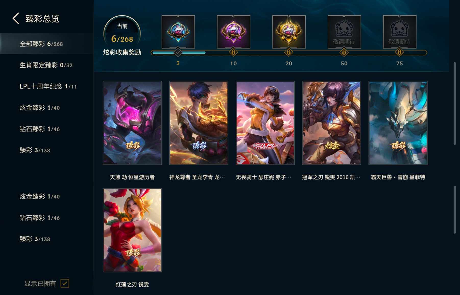 LOLCMW311228英雄联盟账号详情图6