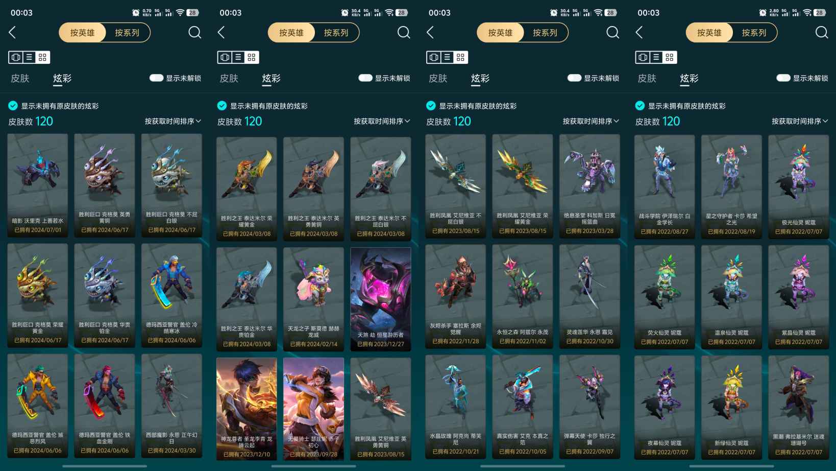 LOLCMW311228英雄联盟账号详情图3