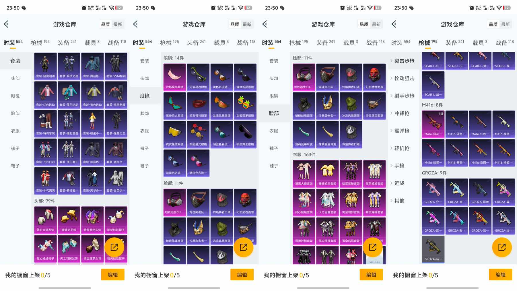HPQM3275989和平精英账号详情图3