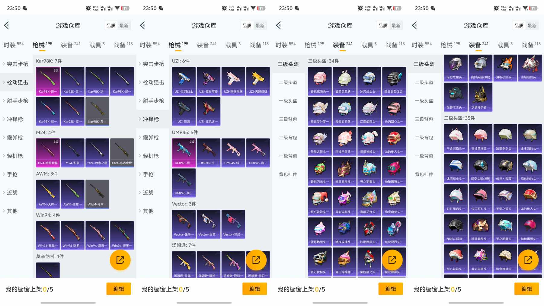 HPQM3275989和平精英账号详情图5