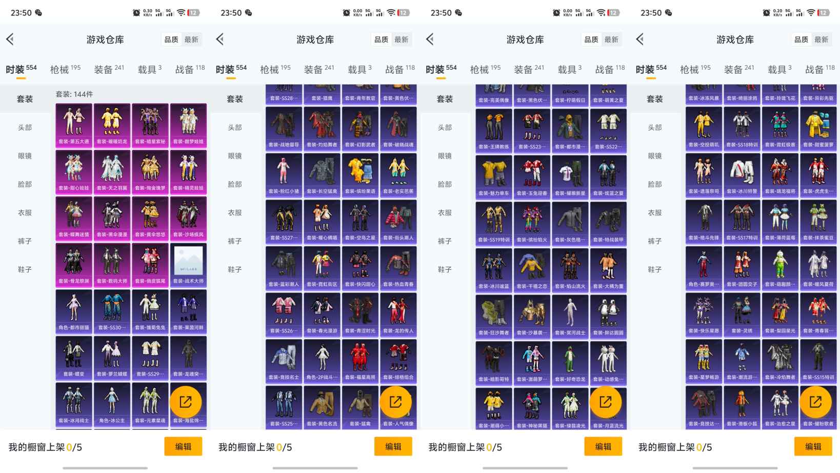 HPQM3275989和平精英账号详情图4