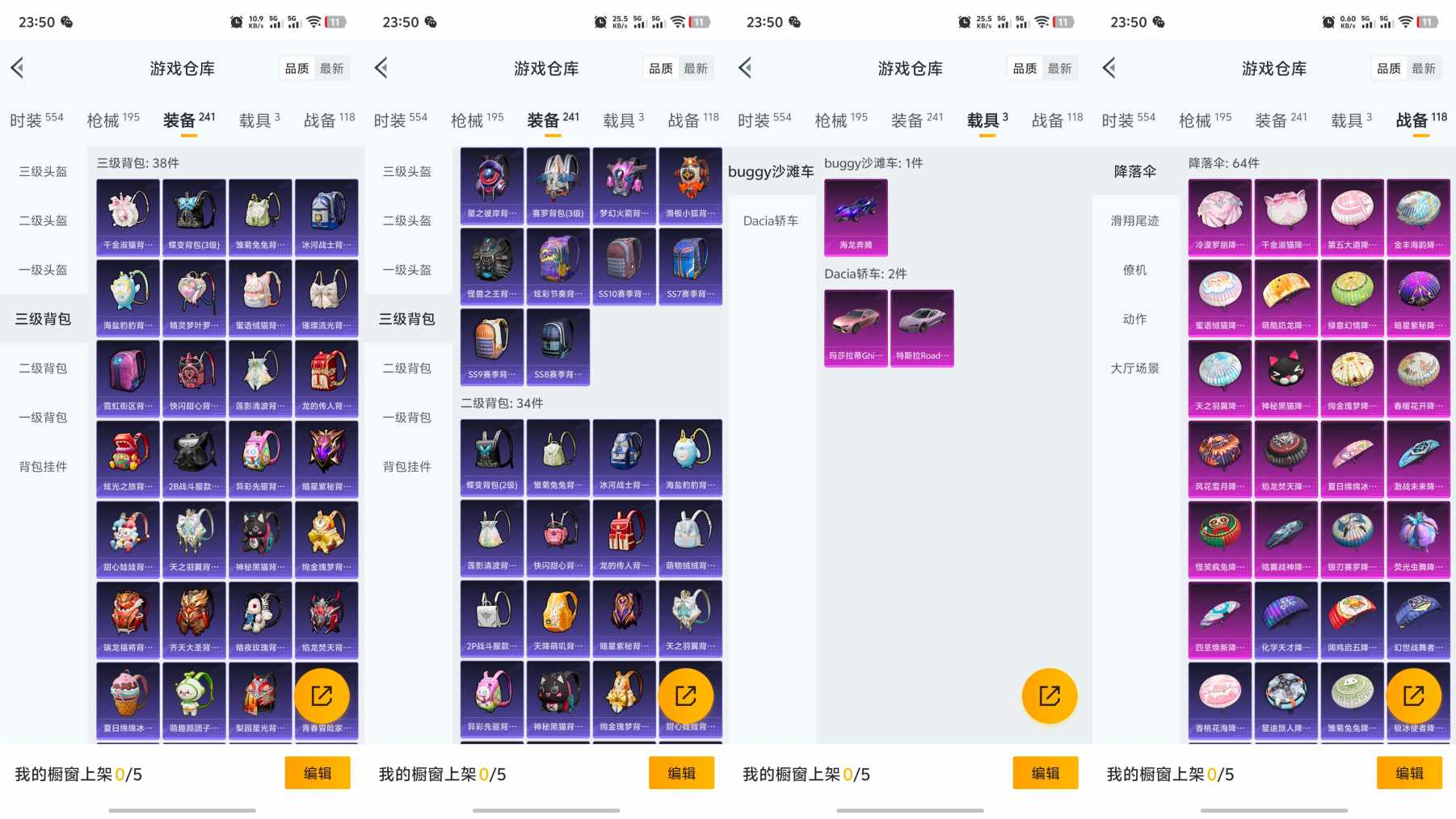 HPQM3275989和平精英账号详情图6