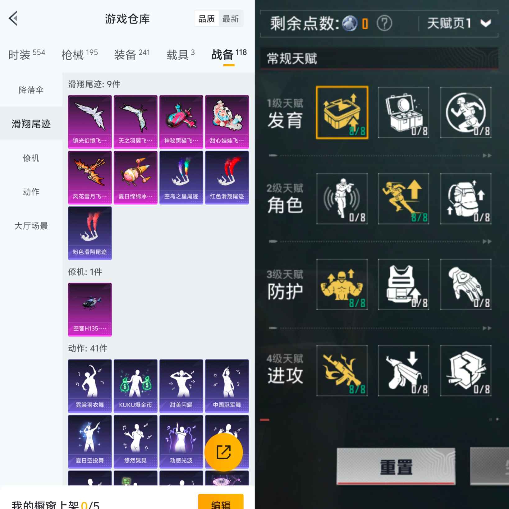 HPQM3275989和平精英账号详情图7