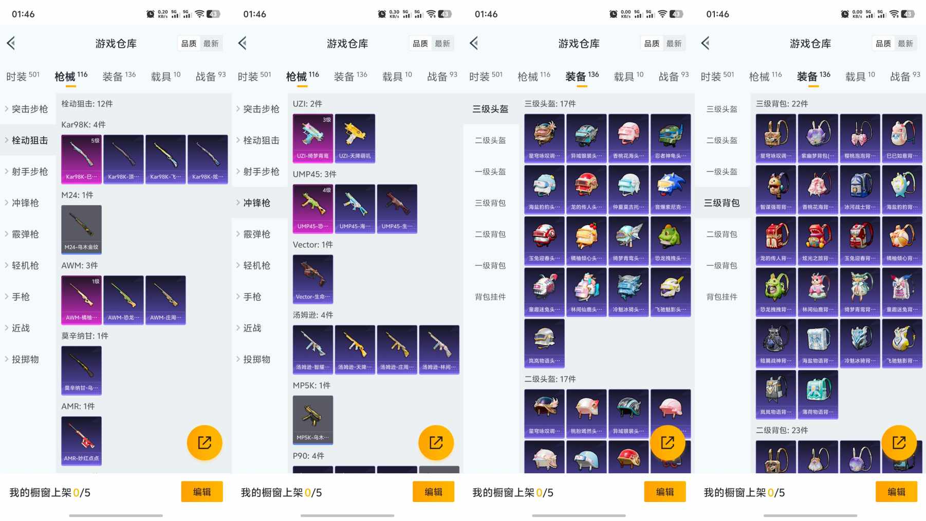 HPQM3275985和平精英账号详情图3