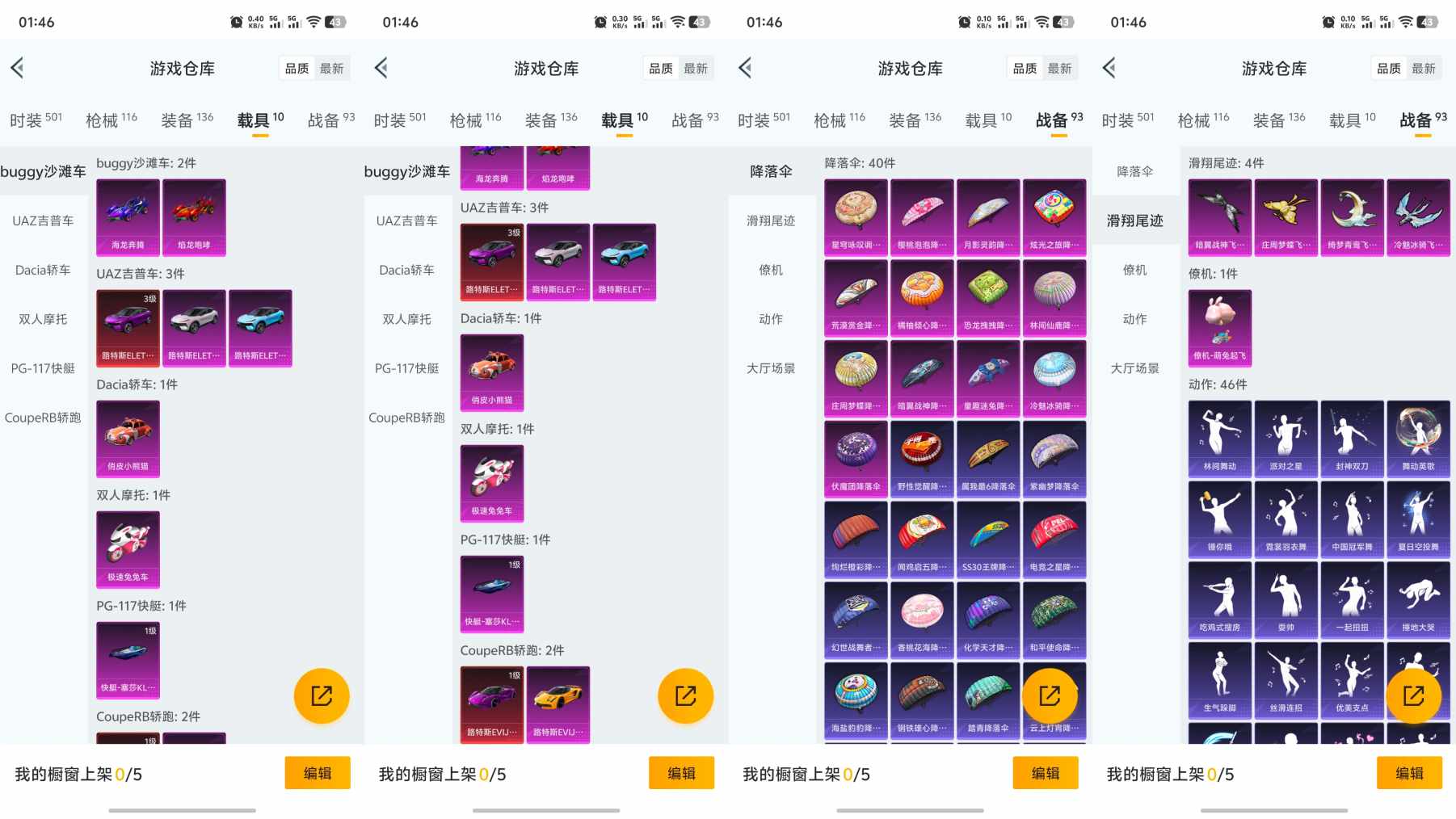 HPQM3275985和平精英账号详情图5