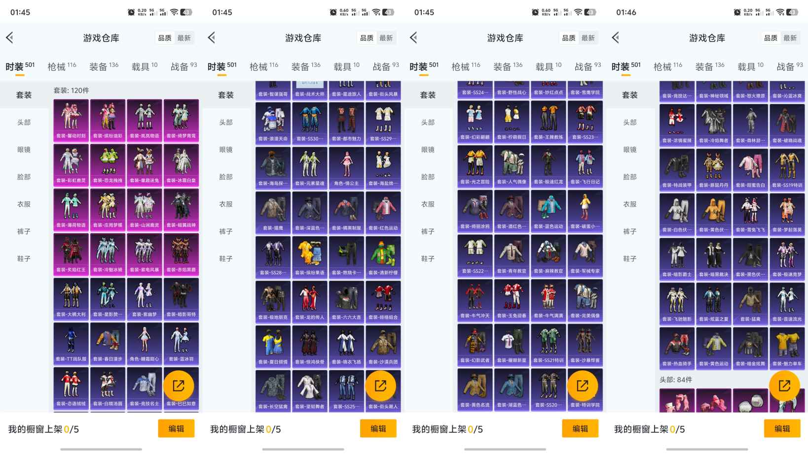 HPQM3275985和平精英账号详情图6