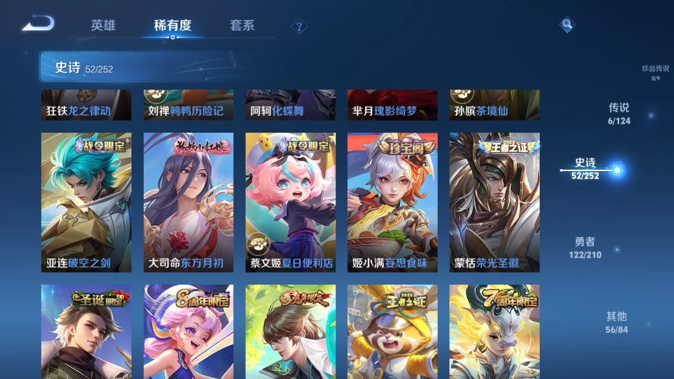 WZCMW3361612王者荣耀账号详情图7 WZCMW3361612王者荣耀账号详情图7