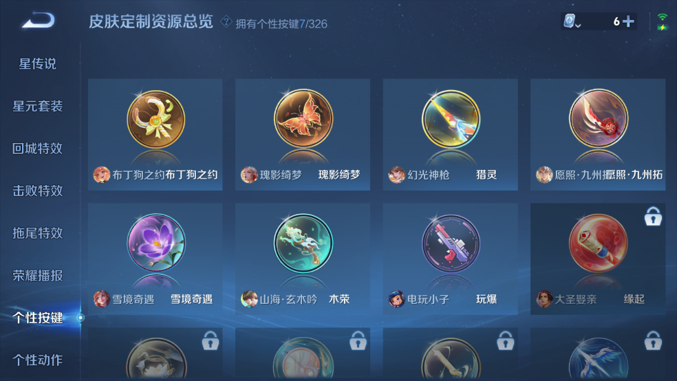 WZCMW3361612王者荣耀账号详情图3 WZCMW3361612王者荣耀账号详情图3