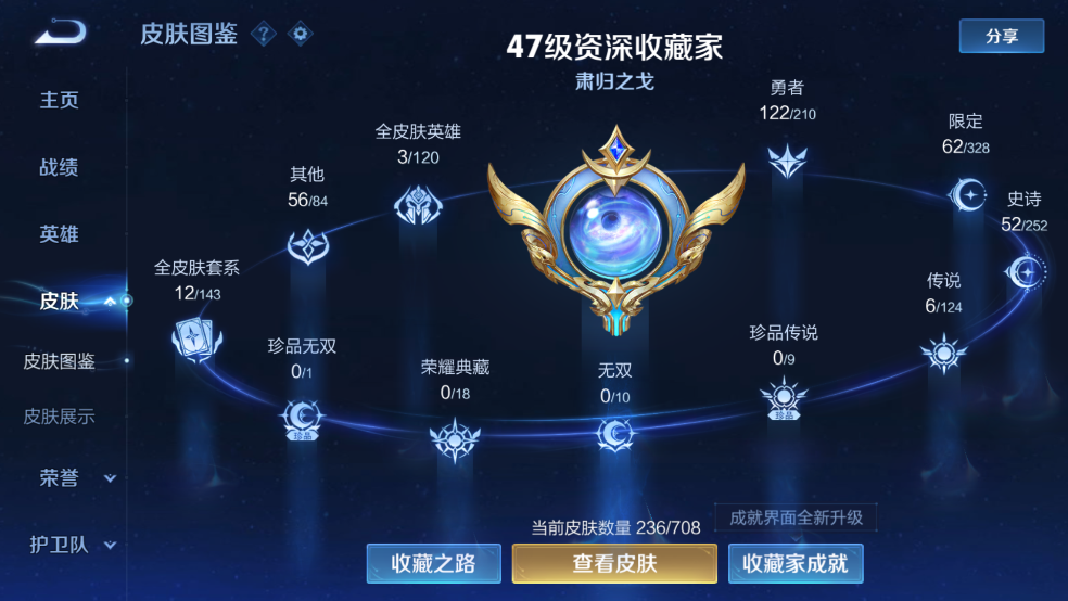 WZCMW3361612王者荣耀账号详情图5 WZCMW3361612王者荣耀账号详情图5