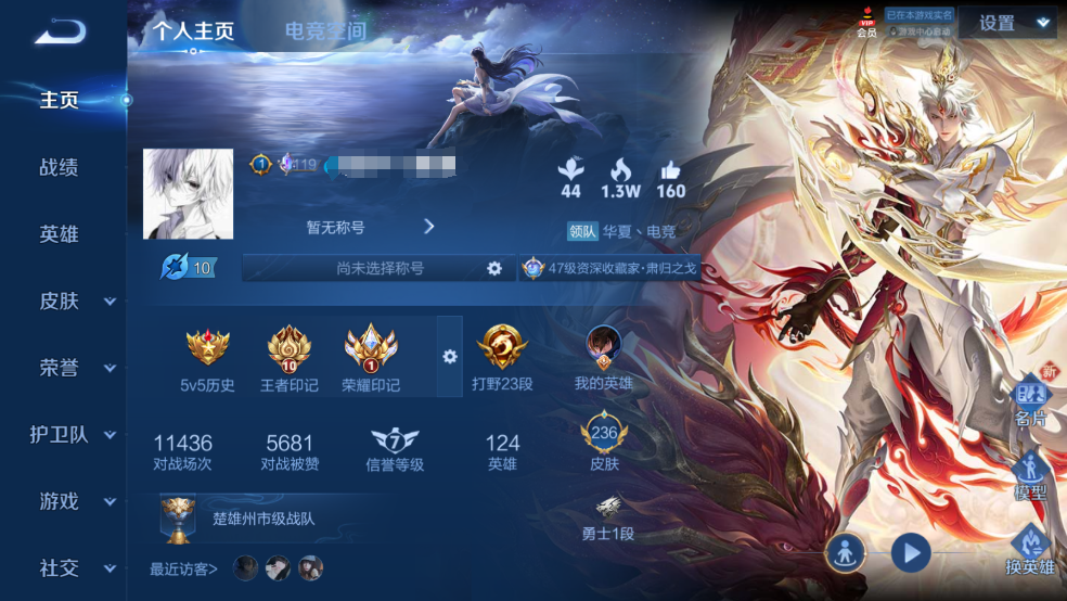 WZCMW3361612王者荣耀账号详情图2 WZCMW3361612王者荣耀账号详情图2