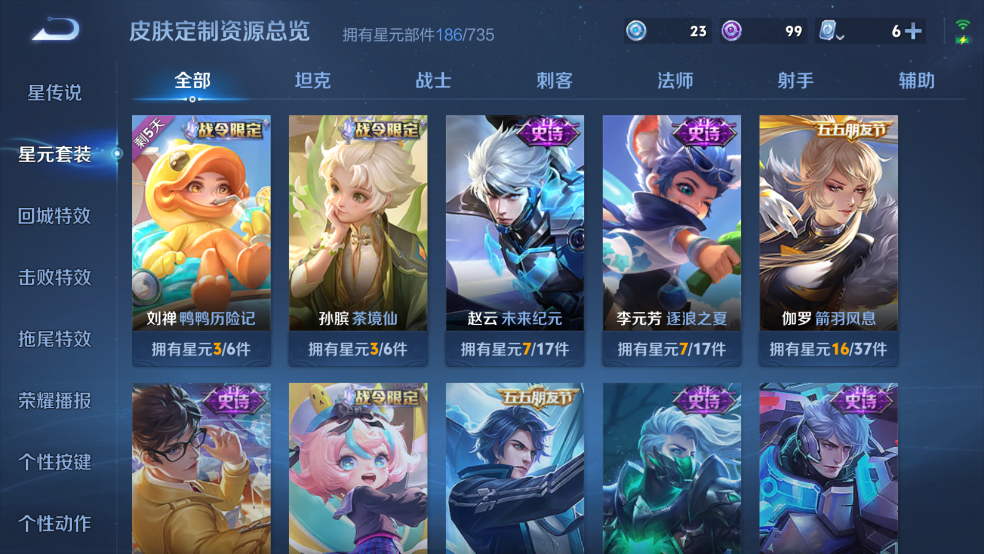 WZCMW3361612王者荣耀账号详情图11 WZCMW3361612王者荣耀账号详情图11