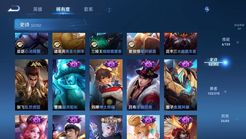 WZCMW3361612王者荣耀账号详情图10 WZCMW3361612王者荣耀账号详情图10