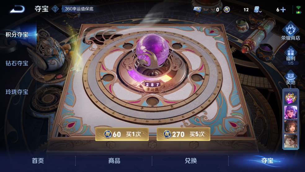 WZCMW3361612王者荣耀账号详情图13 WZCMW3361612王者荣耀账号详情图13