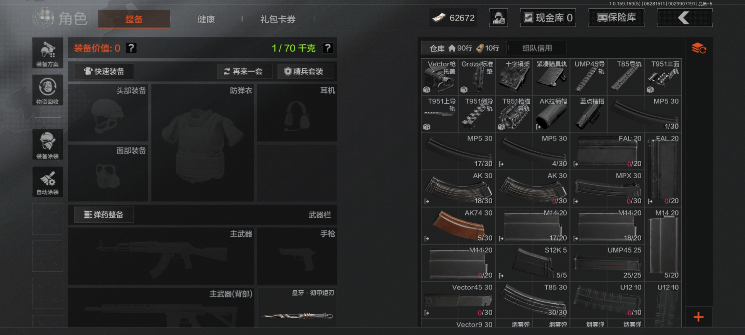 AQQM33971暗区突围账号详情图5