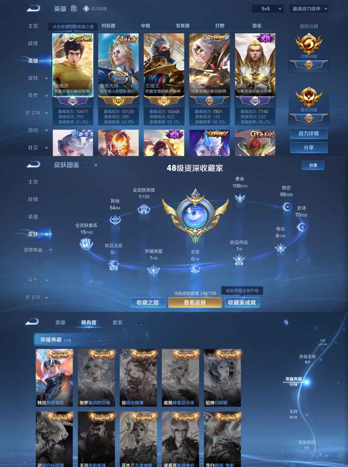 WZQM3210867王者荣耀账号详情图4 WZQM3210867王者荣耀账号详情图4