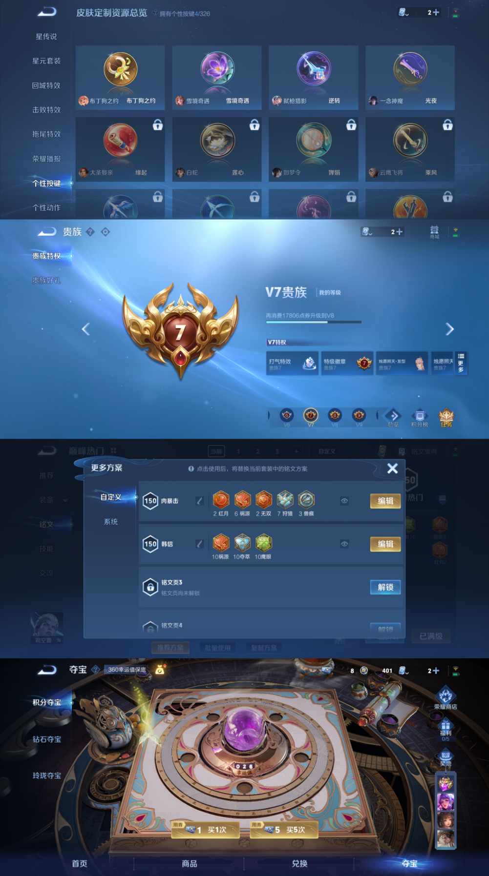 WZQM3210867王者荣耀账号详情图8 WZQM3210867王者荣耀账号详情图8