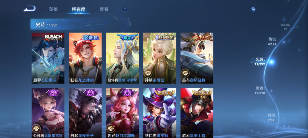 WZQM3210866王者荣耀账号详情图7 WZQM3210866王者荣耀账号详情图7