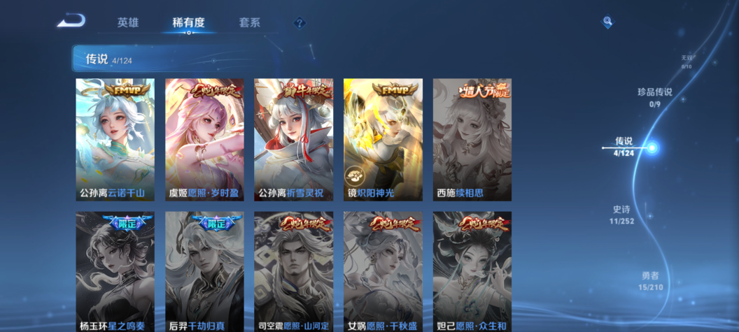 WZQM3210866王者荣耀账号详情图6 WZQM3210866王者荣耀账号详情图6