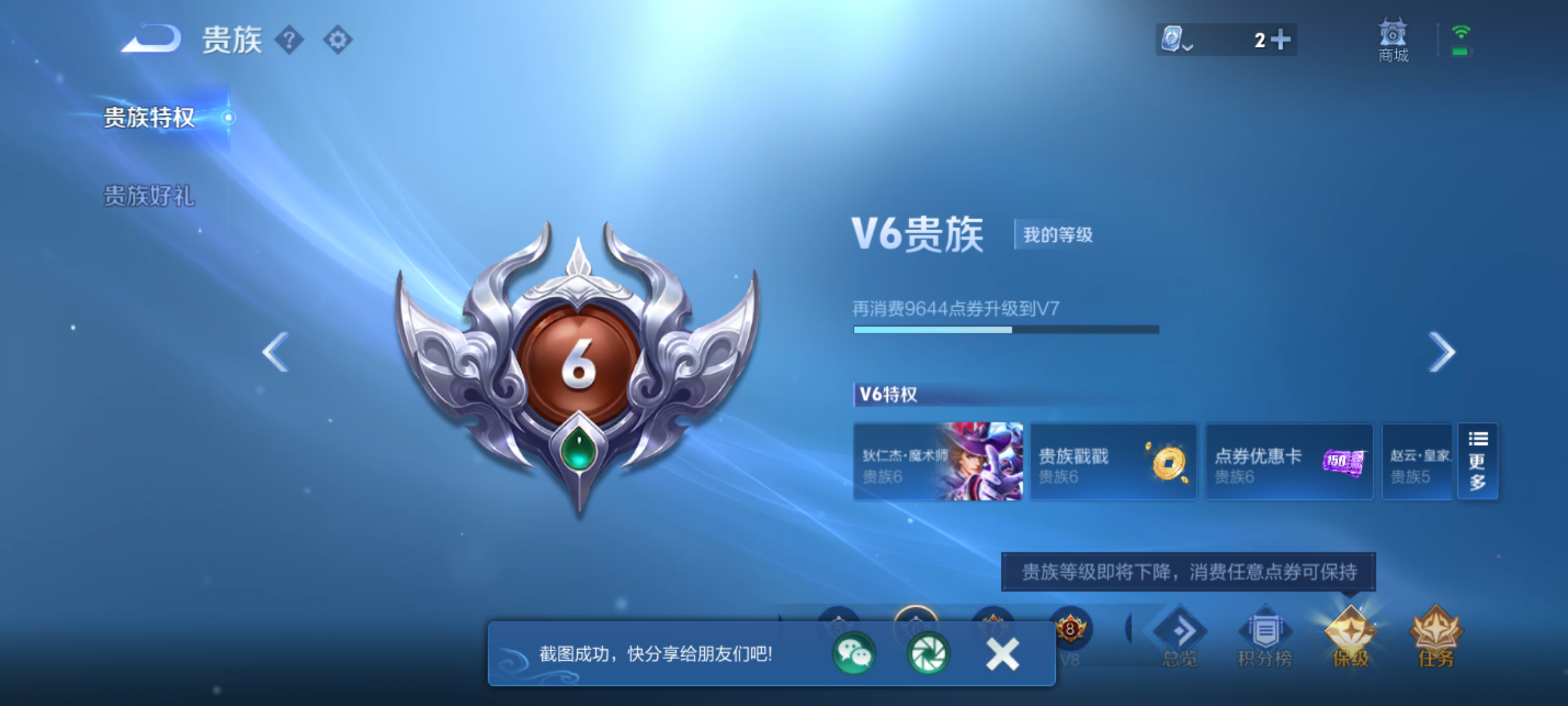 WZQM3210866王者荣耀账号详情图10 WZQM3210866王者荣耀账号详情图10