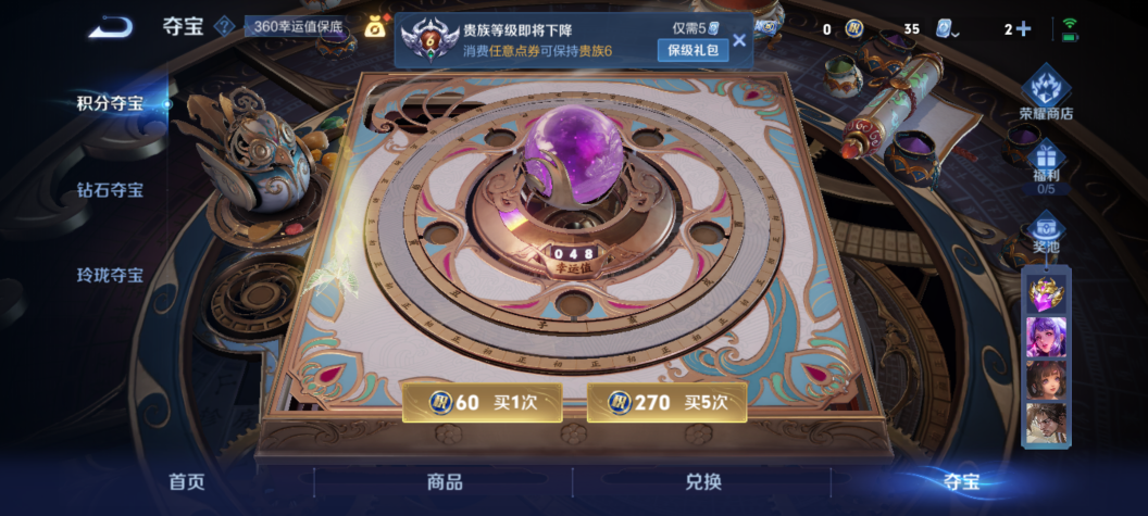 WZQM3210866王者荣耀账号详情图11 WZQM3210866王者荣耀账号详情图11