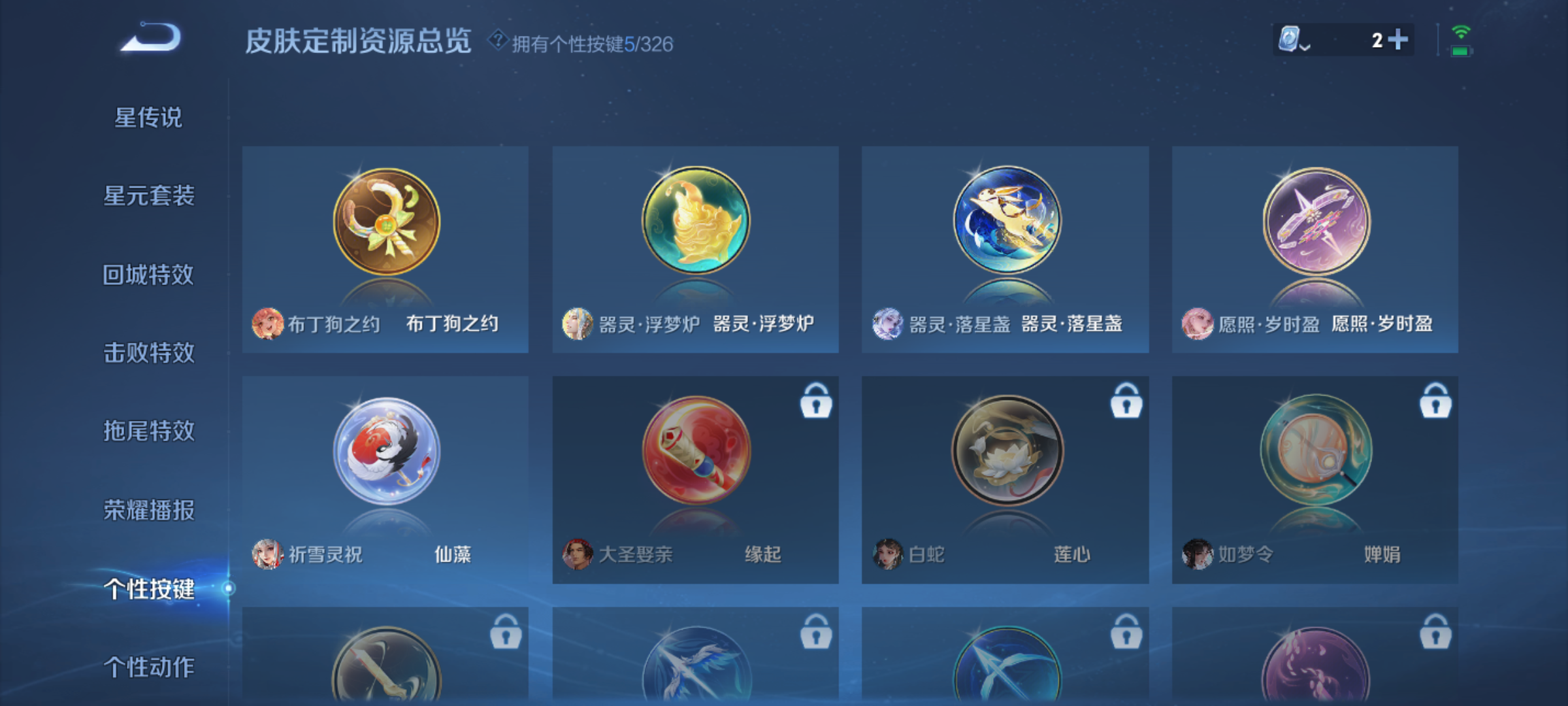 WZQM3210866王者荣耀账号详情图9 WZQM3210866王者荣耀账号详情图9