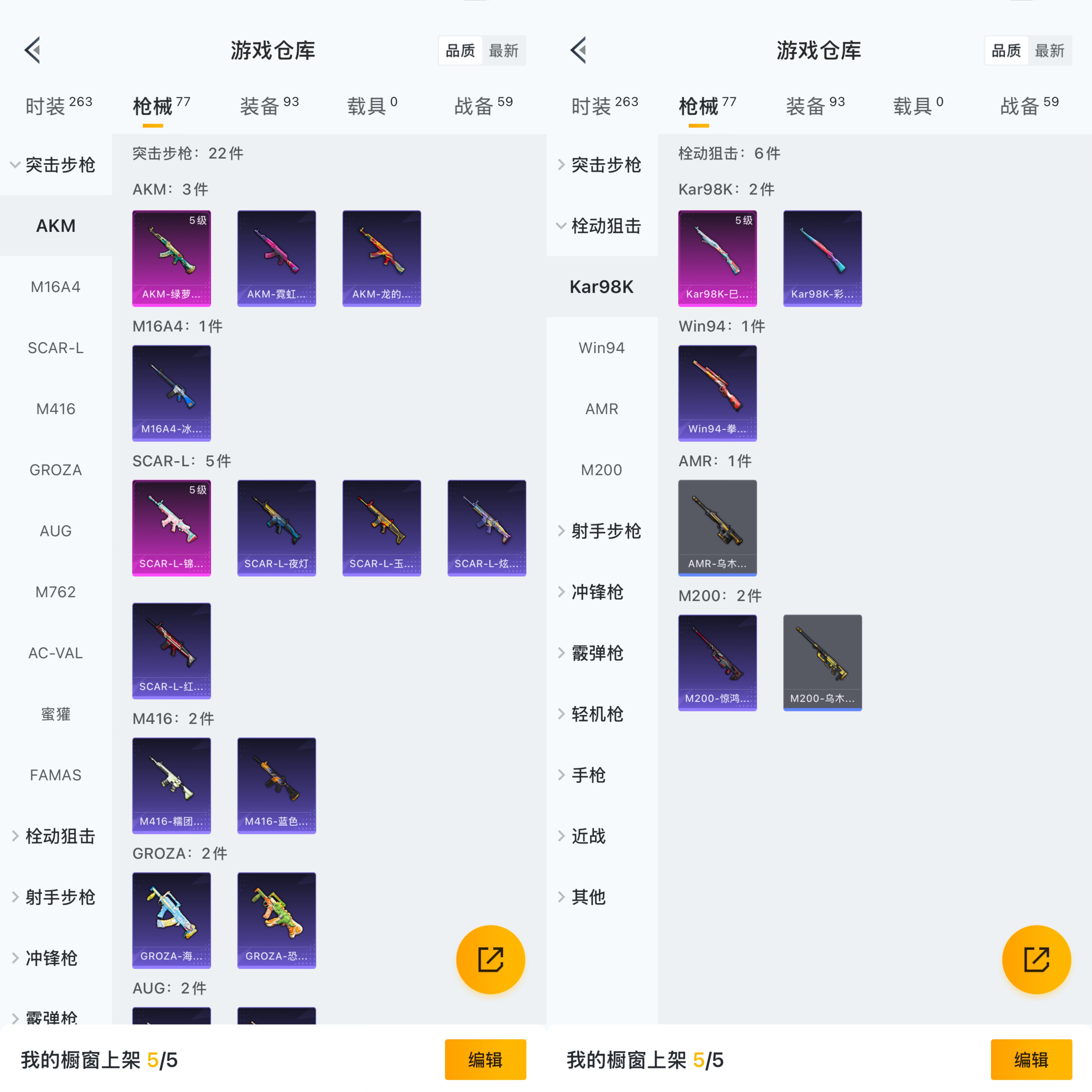 HPQM3292149和平精英账号详情图7 HPQM3292149和平精英账号详情图7