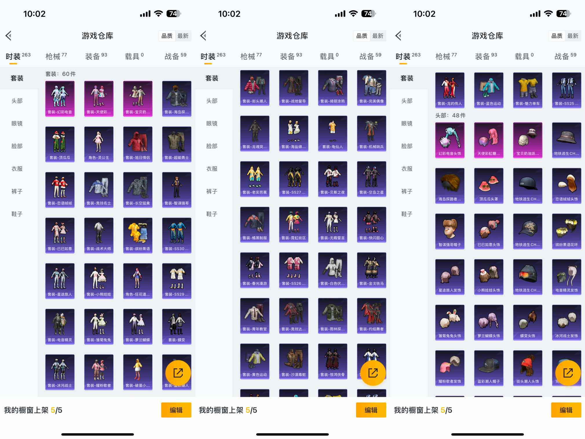 HPQM3292149和平精英账号详情图6 HPQM3292149和平精英账号详情图6