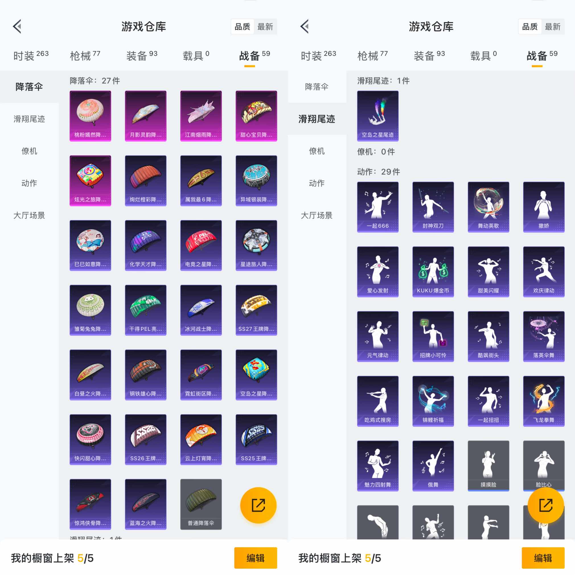 HPQM3292149和平精英账号详情图5 HPQM3292149和平精英账号详情图5