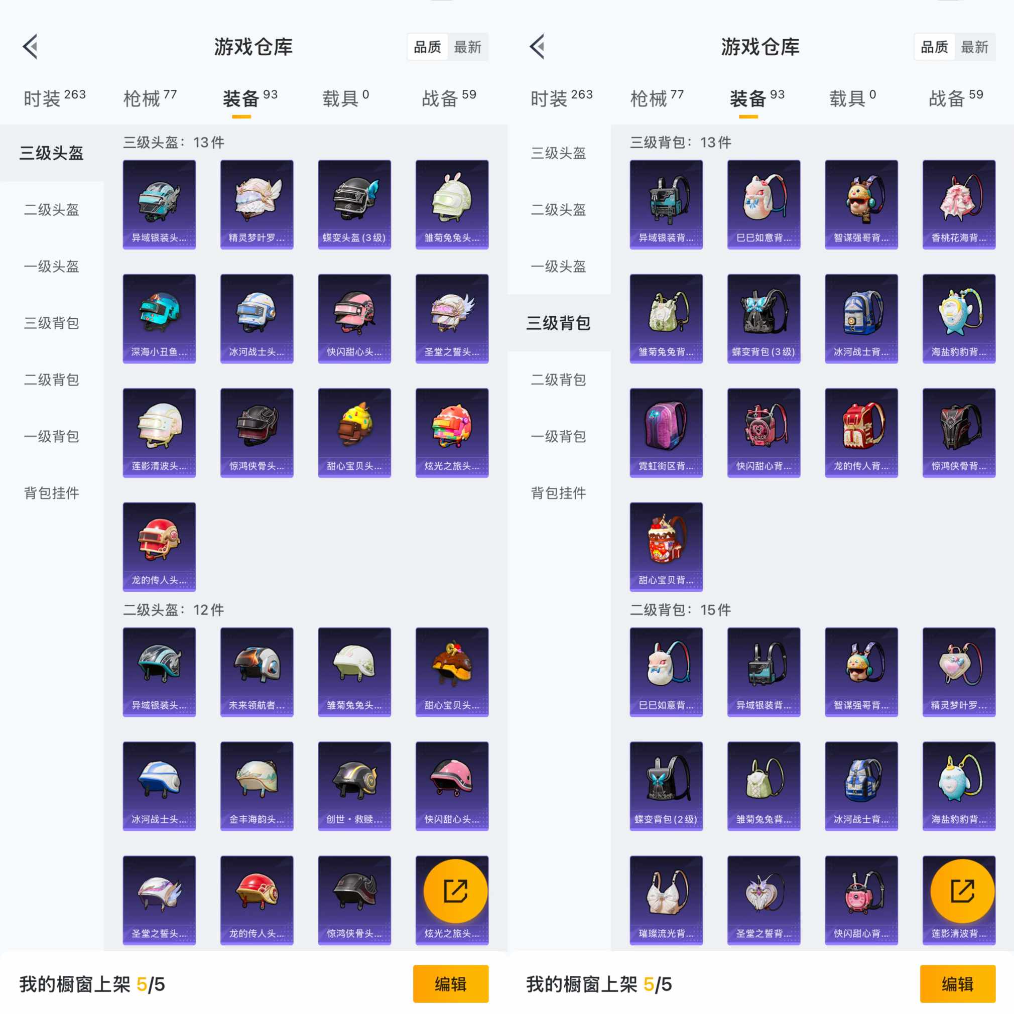 HPQM3292149和平精英账号详情图8 HPQM3292149和平精英账号详情图8