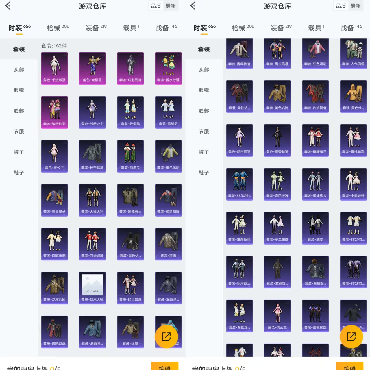 HPQM3292141和平精英账号详情图6 HPQM3292141和平精英账号详情图6