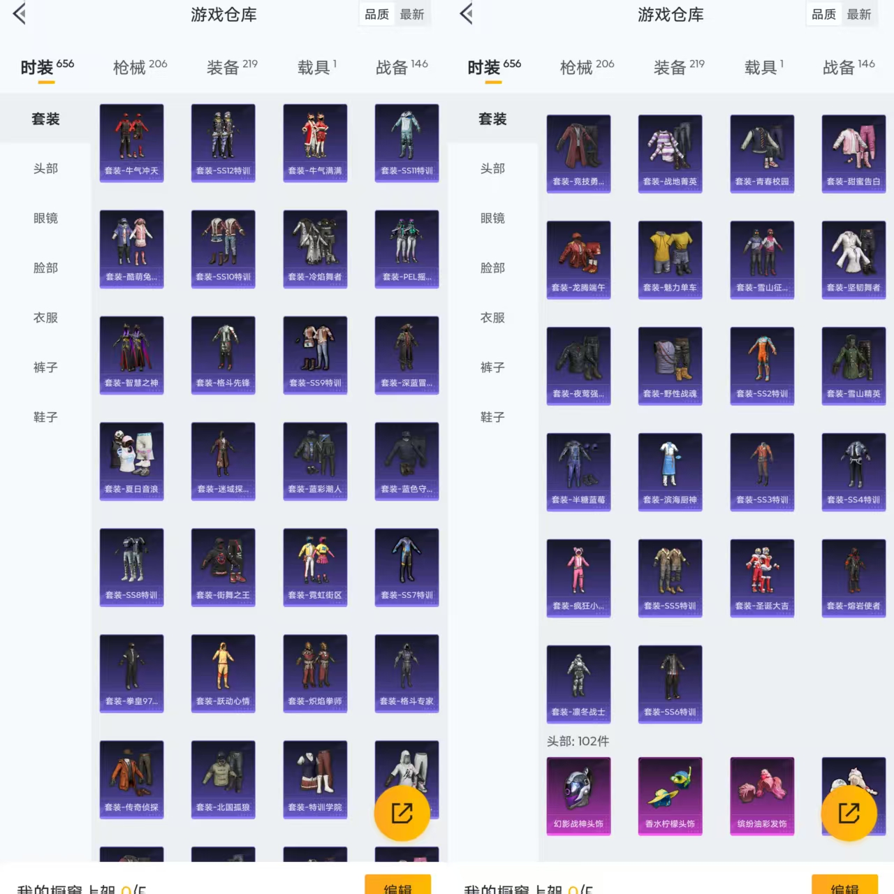HPQM3292141和平精英账号详情图8 HPQM3292141和平精英账号详情图8