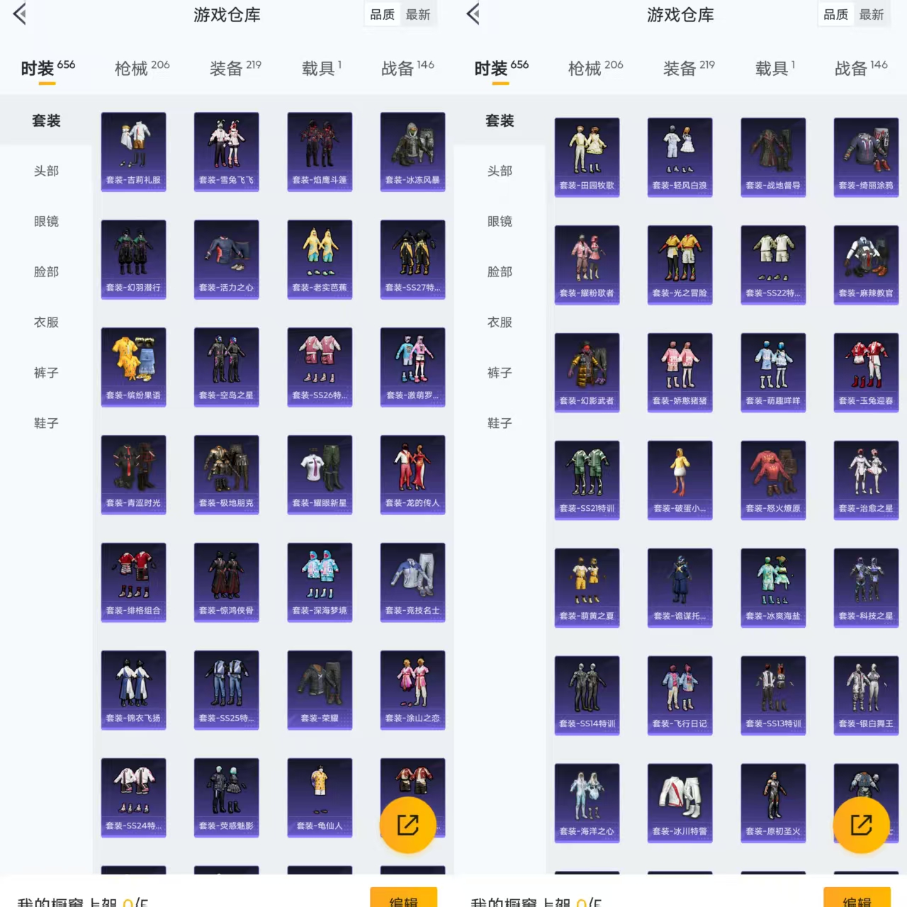 HPQM3292141和平精英账号详情图7 HPQM3292141和平精英账号详情图7
