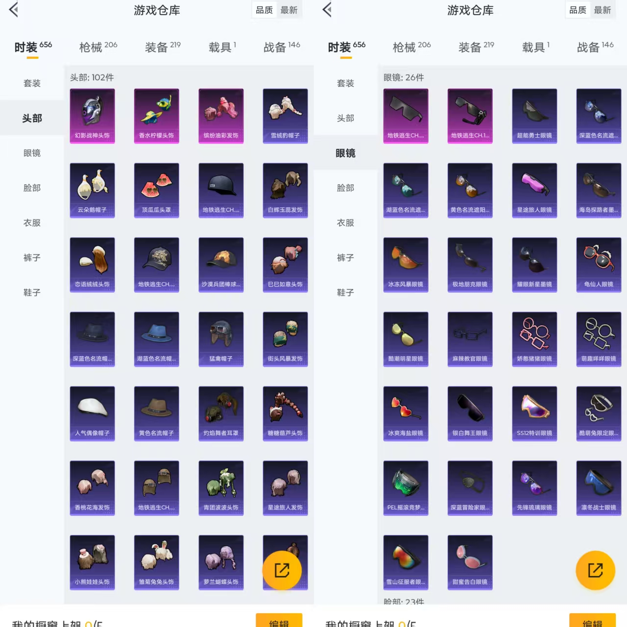 HPQM3292141和平精英账号详情图9 HPQM3292141和平精英账号详情图9