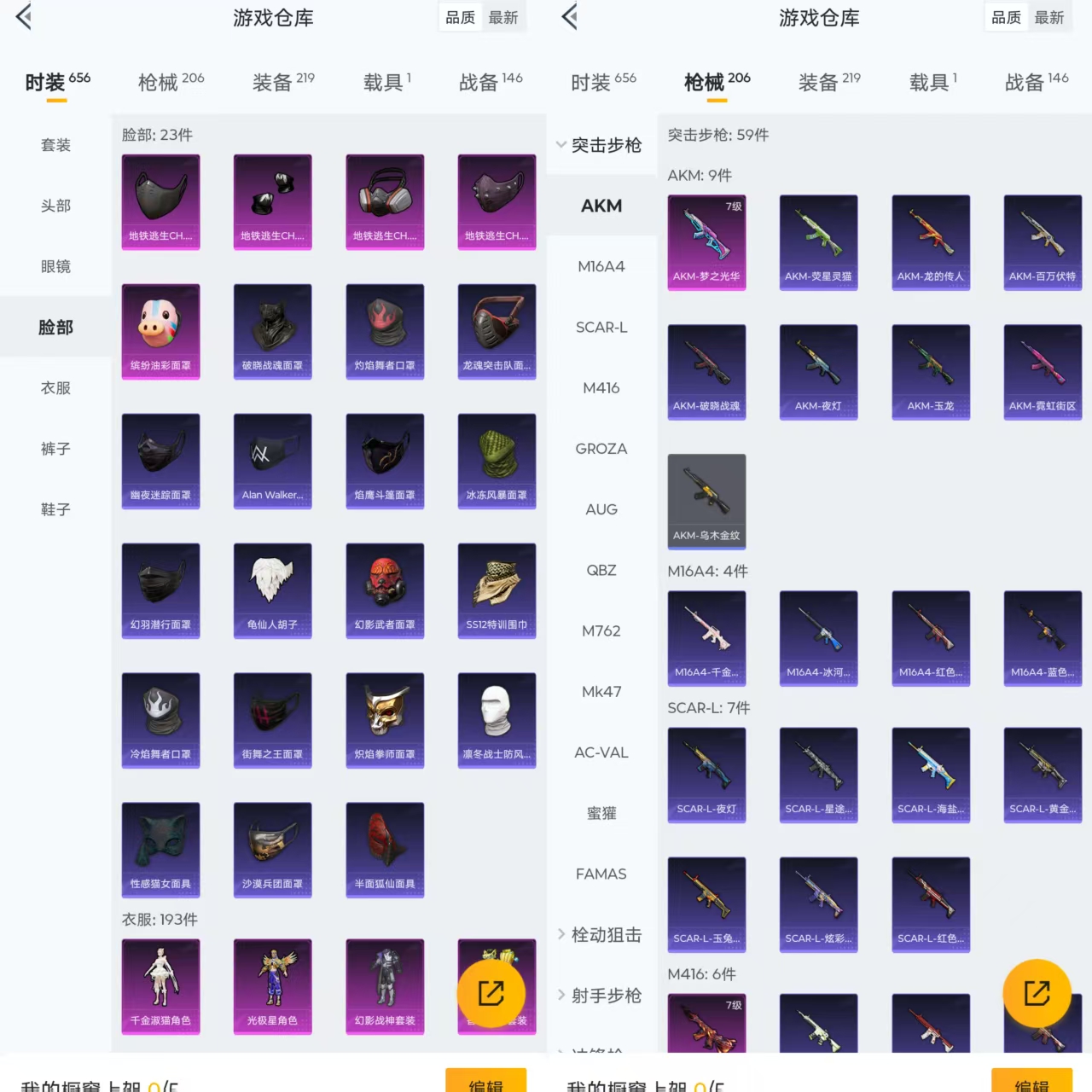 HPQM3292141和平精英账号详情图10 HPQM3292141和平精英账号详情图10