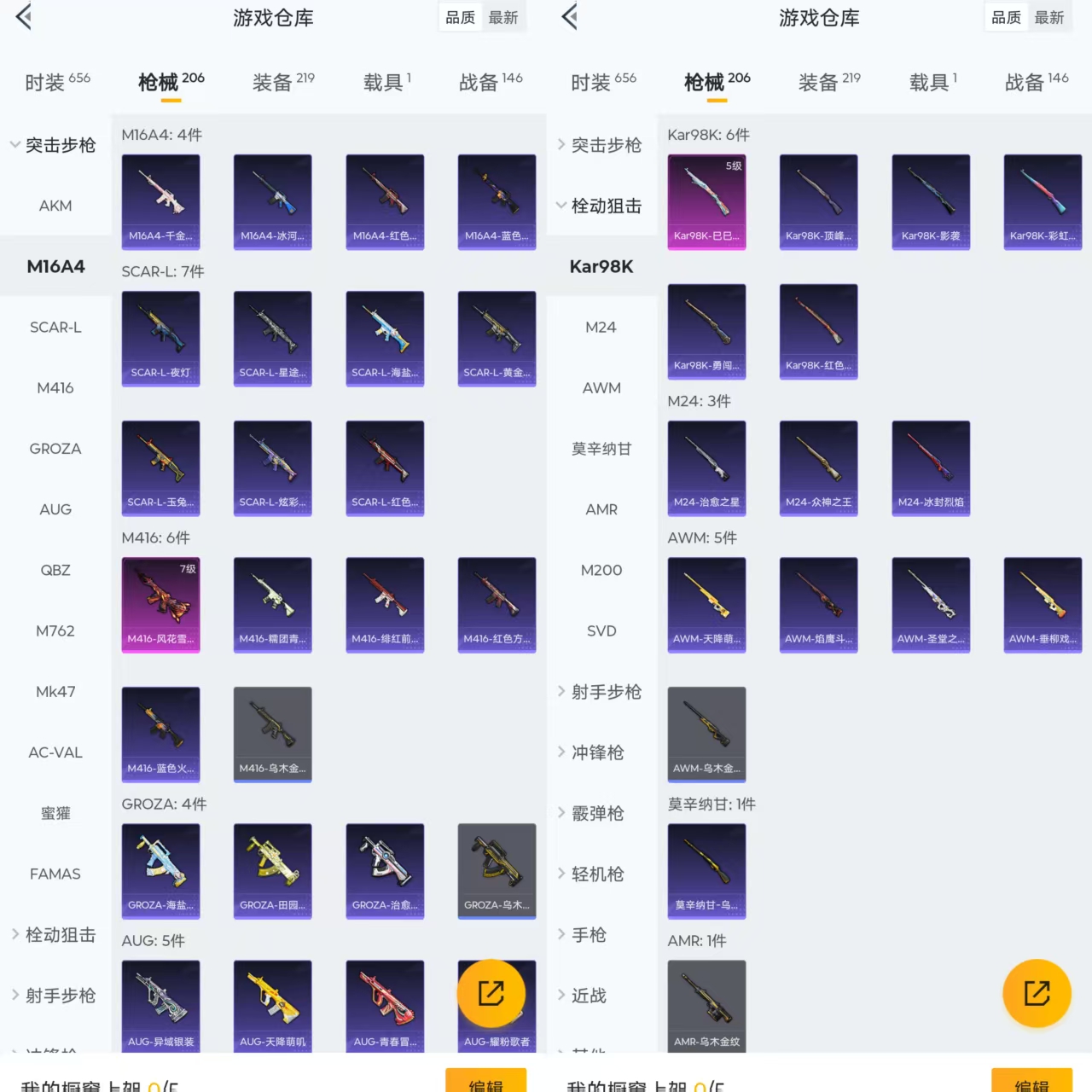 HPQM3292141和平精英账号详情图11 HPQM3292141和平精英账号详情图11