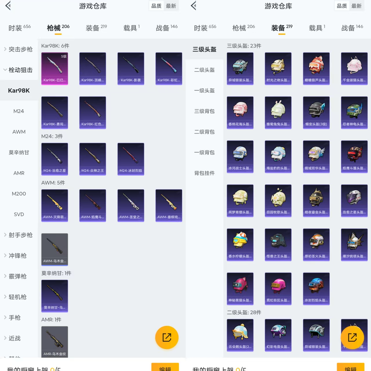 HPQM3292141和平精英账号详情图12 HPQM3292141和平精英账号详情图12