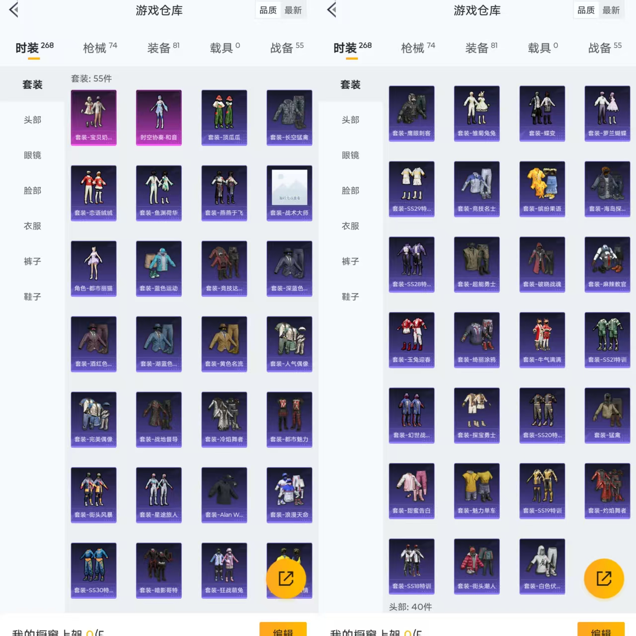 HPQM3292178和平精英账号详情图6 HPQM3292178和平精英账号详情图6