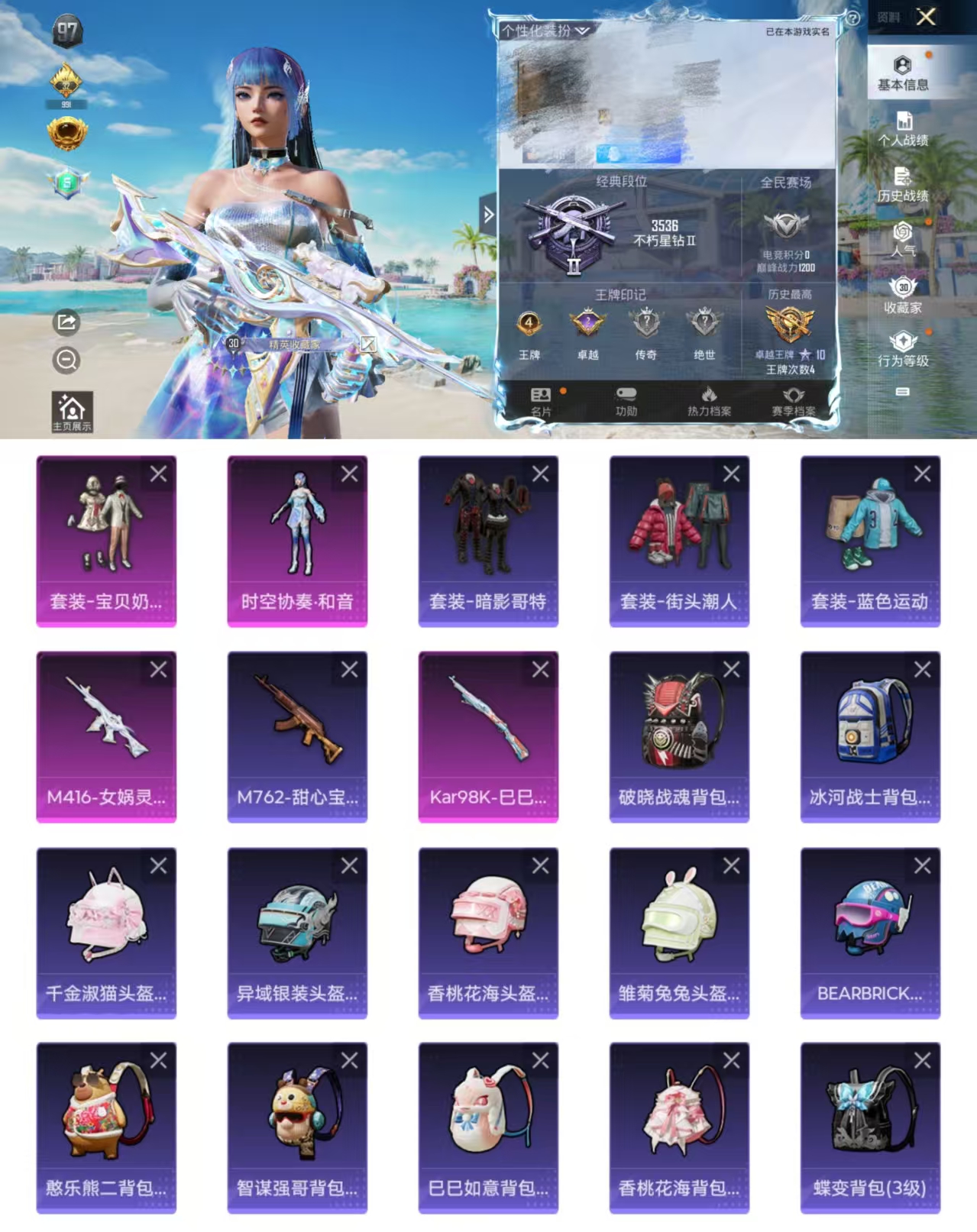 和平精英账号安卓QQDYH17251+【2粉1特 暗影哥特  M416-女娲灵识 (3级) 时空协奏·和音 】安卓Q-2