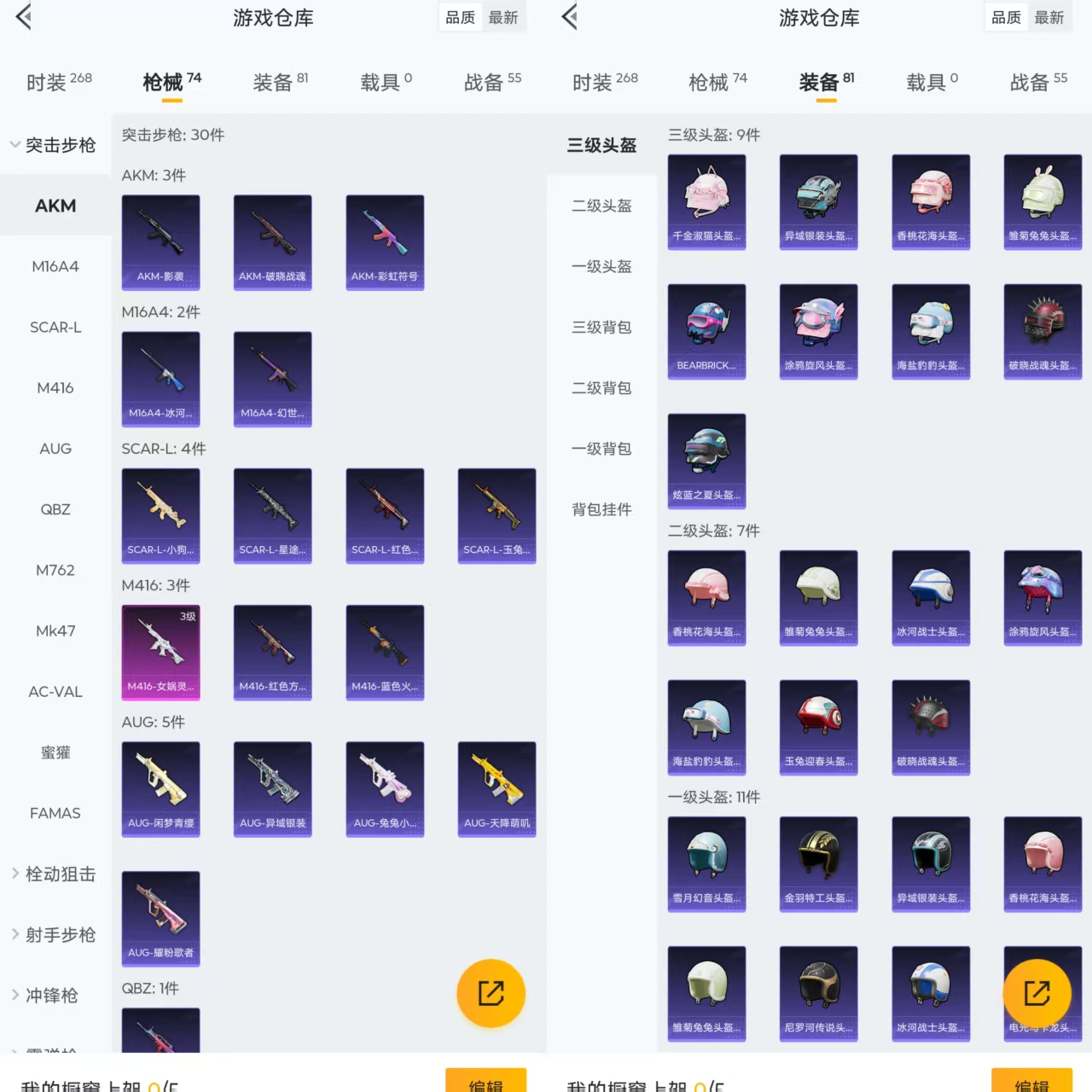 HPQM3292178和平精英账号详情图5 HPQM3292178和平精英账号详情图5