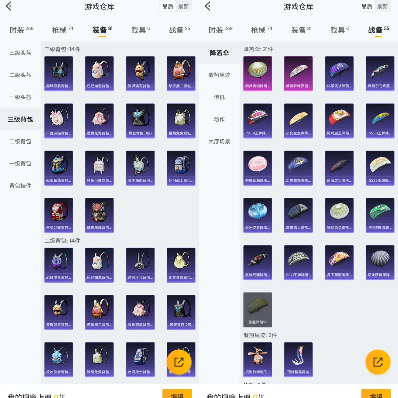 HPQM3292178和平精英账号详情图7 HPQM3292178和平精英账号详情图7