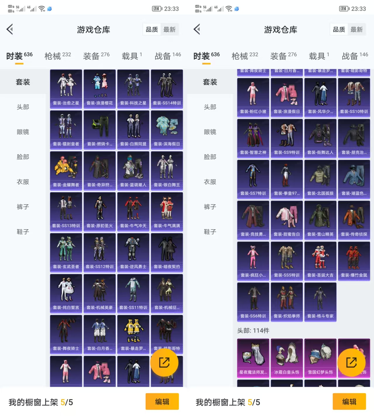 HPQM3292148和平精英账号详情图6 HPQM3292148和平精英账号详情图6
