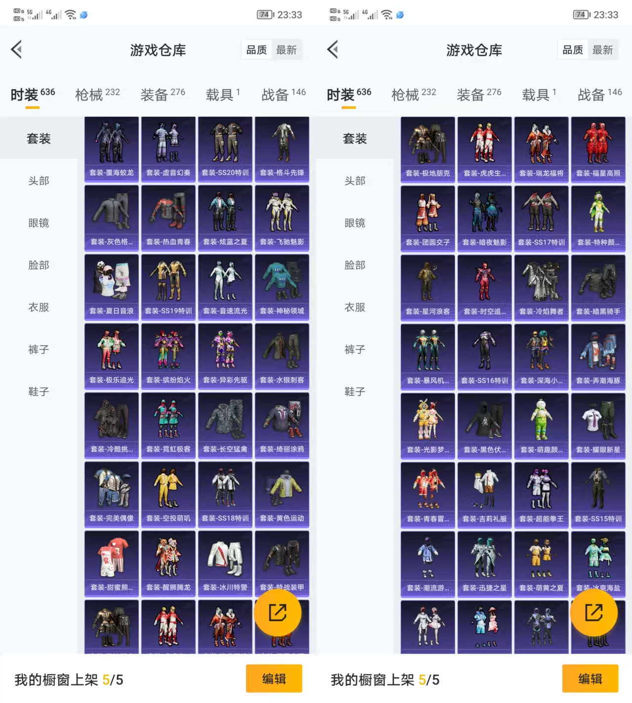 HPQM3292148和平精英账号详情图5 HPQM3292148和平精英账号详情图5